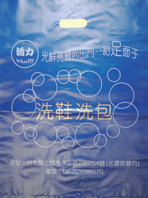 圓孔手提袋-HD材質